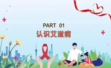 艾滋病五进活动总结8篇