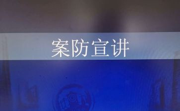 安全教案防溺水教案8篇