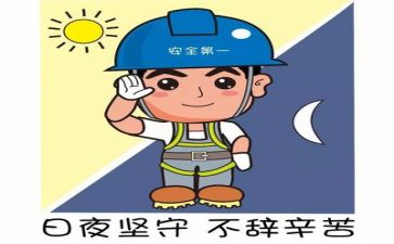 5.1安全工作总结优秀8篇