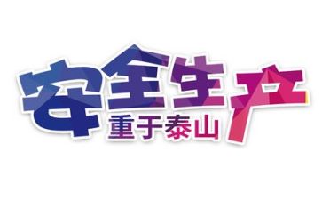 安全员个人上半年工作总结8篇