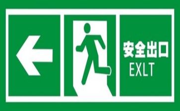 读关于安全的心得体会推荐7篇