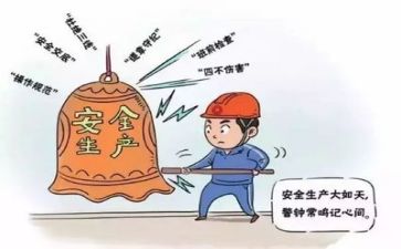 安全c证培训总结最新8篇