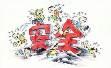 在安全办工作心得体会优秀7篇