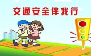周安全工作计划8篇