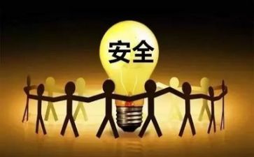安全课教案反思6篇
