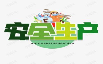 年度安全工作工作计划优质7篇