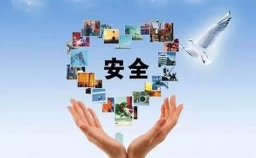 安全的年度工作计划最新6篇