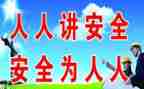 京博安全培训感悟心得体会5篇