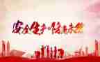 听安全培训的心得体会6篇
