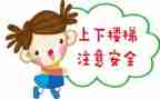 安全活动总结推荐5篇