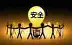 安全课教案反思6篇
