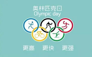 2024看奥运的作文精选5篇