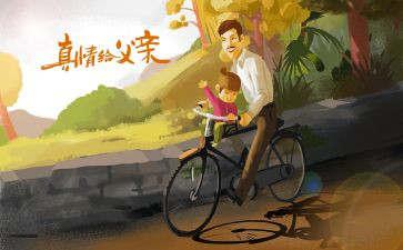 我爸爸大班教案6篇