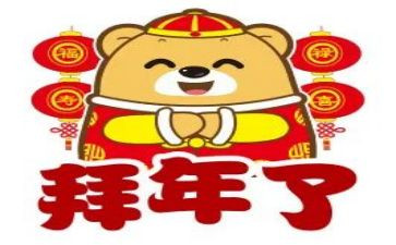 《拜年》作文通用6篇