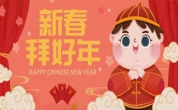 《拜年》作文精选8篇