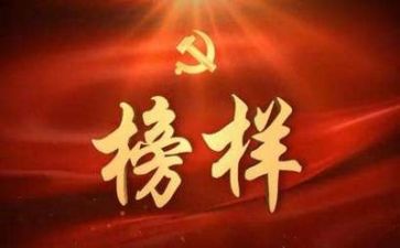 身边的好榜样演讲稿5篇