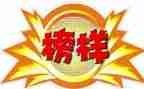 观看榜样7的心得体会精选8篇