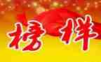 观看榜样我5心得体会7篇