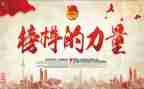 观榜样心得体会300字5篇