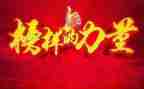 看榜样3教师心得体会推荐5篇