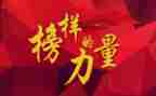 观看榜样5心得体会300字5篇