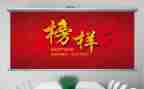 学榜样7心得体会推荐7篇