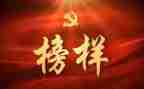 身边的好榜样演讲稿5篇