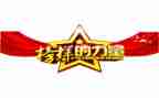 看榜样五心得参考6篇