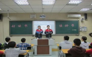 感恩老师班会心得6篇