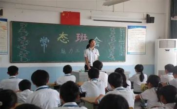 厉行节约班会课教案7篇