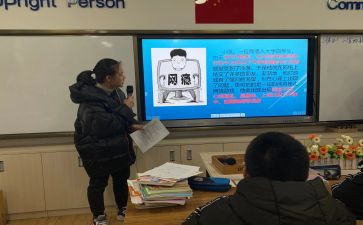 小学班会课教案模板5篇