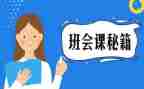交通安全班会课心得体会6篇