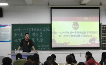 高中班团工作总结5篇