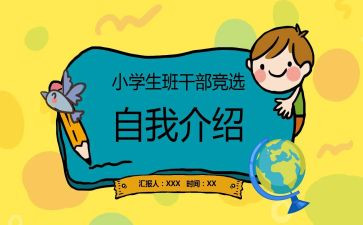 培训班委心得体会优质5篇