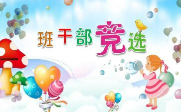 大学生班委的工作总结6篇