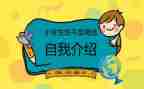 培训班委心得体会优质5篇