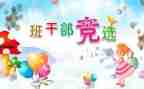 大学生班委的工作总结6篇