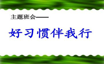 诚信伴我行演讲稿800字5篇