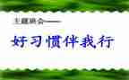 诚信伴我行演讲稿800字5篇