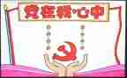 领导班子述职述廉报告5篇