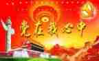 领导班子述职报告范文6篇