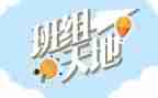班组的年终工作总结6篇