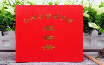 班主任述职报告册模板8篇