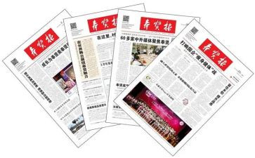 报社年度工作总结6篇