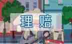 保险微培训心得体会推荐6篇
