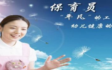 保育工作工作计划精选7篇