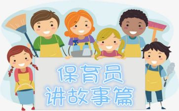 幼儿园大班保育员工作月总结通用7篇