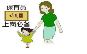 保育员的爱演讲稿模板5篇