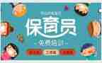保育工作总结与计划6篇