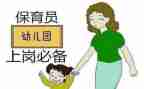 幼儿园保育员员工作总结参考5篇